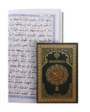 Al Quran Al Kareem - The Noble Quran (Arabic)