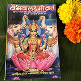 Vaibhav Lakshmi Vrat Katha Puja kit